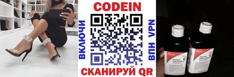 Codein напиток Lean (лин) Нальчик