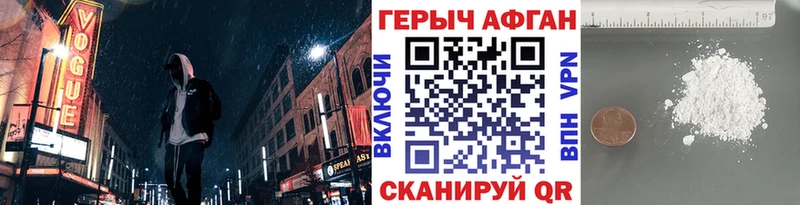Героин Heroin  Нальчик 